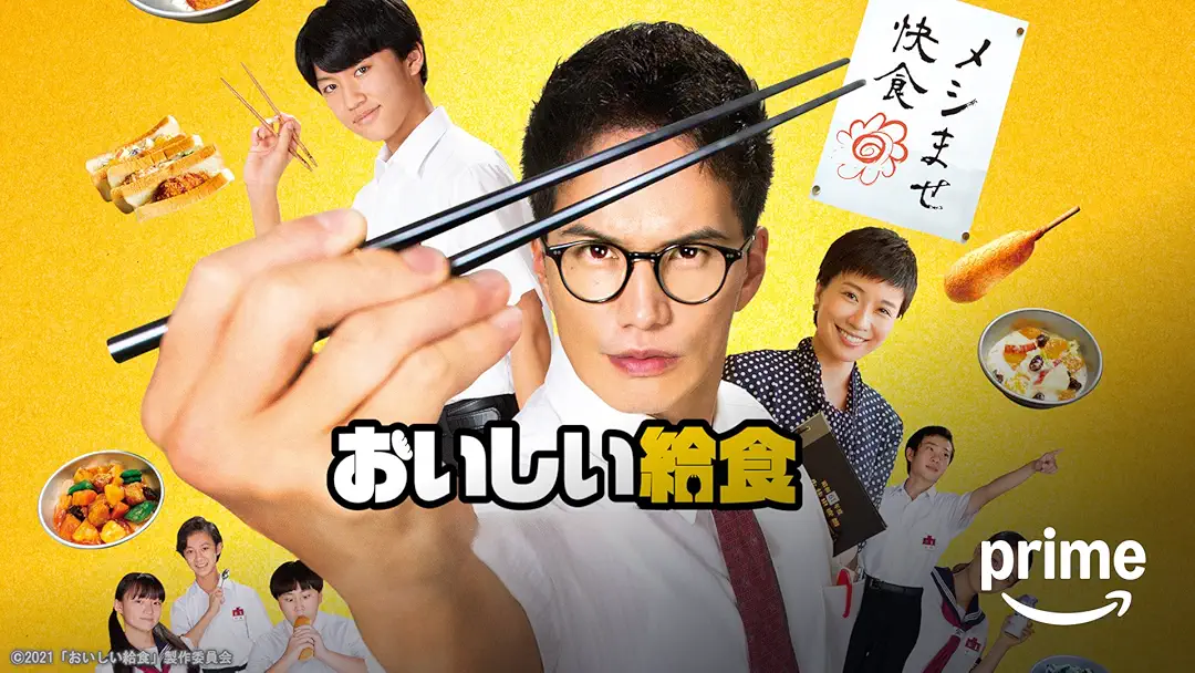 ドラマ『おいしい給食 Season2』は面白い？つまらない？評価が割れる理由を正直レビュー