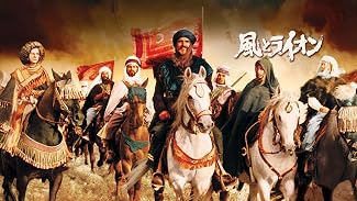 風とライオン (字幕版)