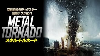 Amazon Co Jp メガ シャークvsグレート タイタン 字幕版 を観る Prime Video Amazon Co Jp メガ シャークvsグレート タイタン 字幕版 を観る Prime Video