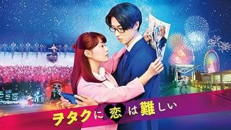 Amazon Co Jp 空に住むを観る Prime Video