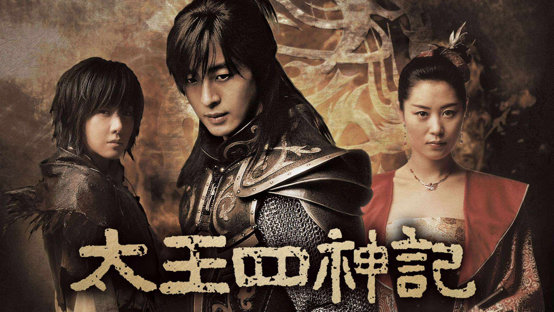 Amazon Co Jp 奇皇后を観る Prime Video