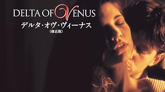 デルタ・オヴ・ヴィーナス(修正版)(字幕版)