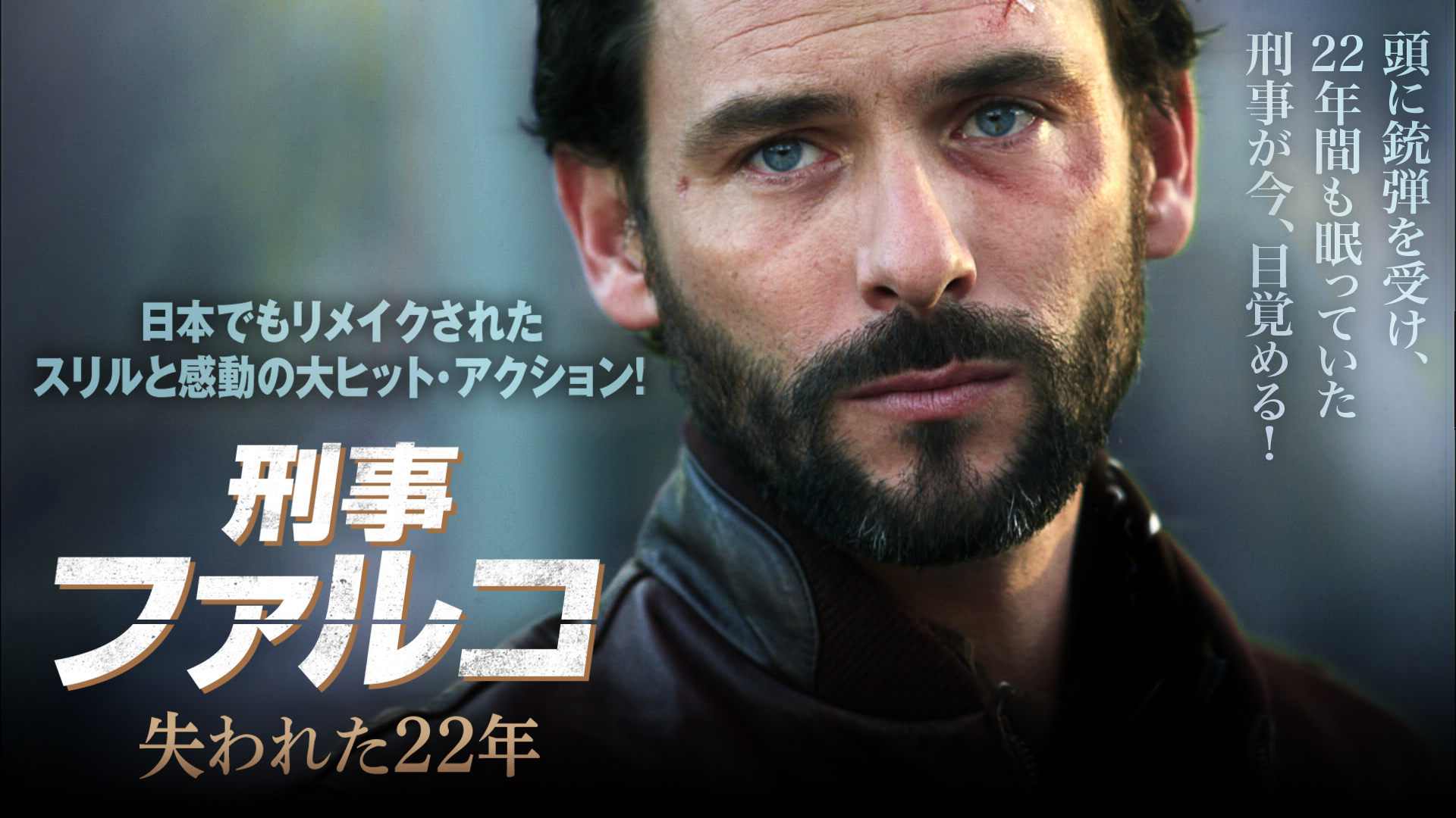 Amazon Co Jp ｇｒｉｍｍ グリム シーズン1 字幕版 を観る Prime Video