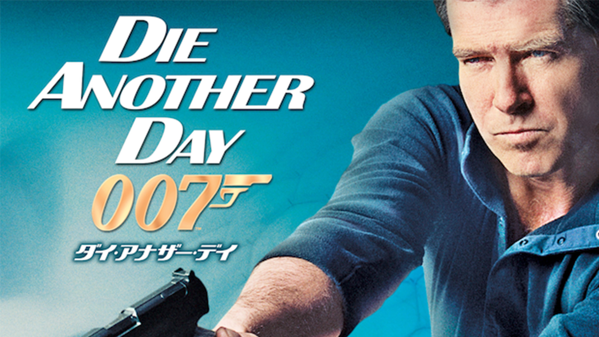 Amazon Co Jp カジノ ロワイヤル 吹替版 を観る Prime Video