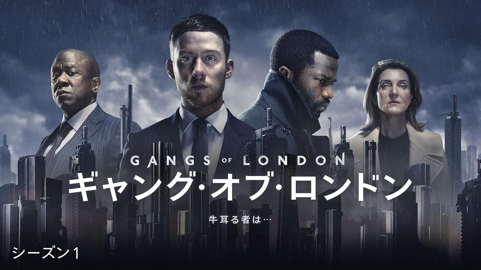 Amazon Co Jp ザ スタンド シーズン1 字幕版 を観る Prime Video