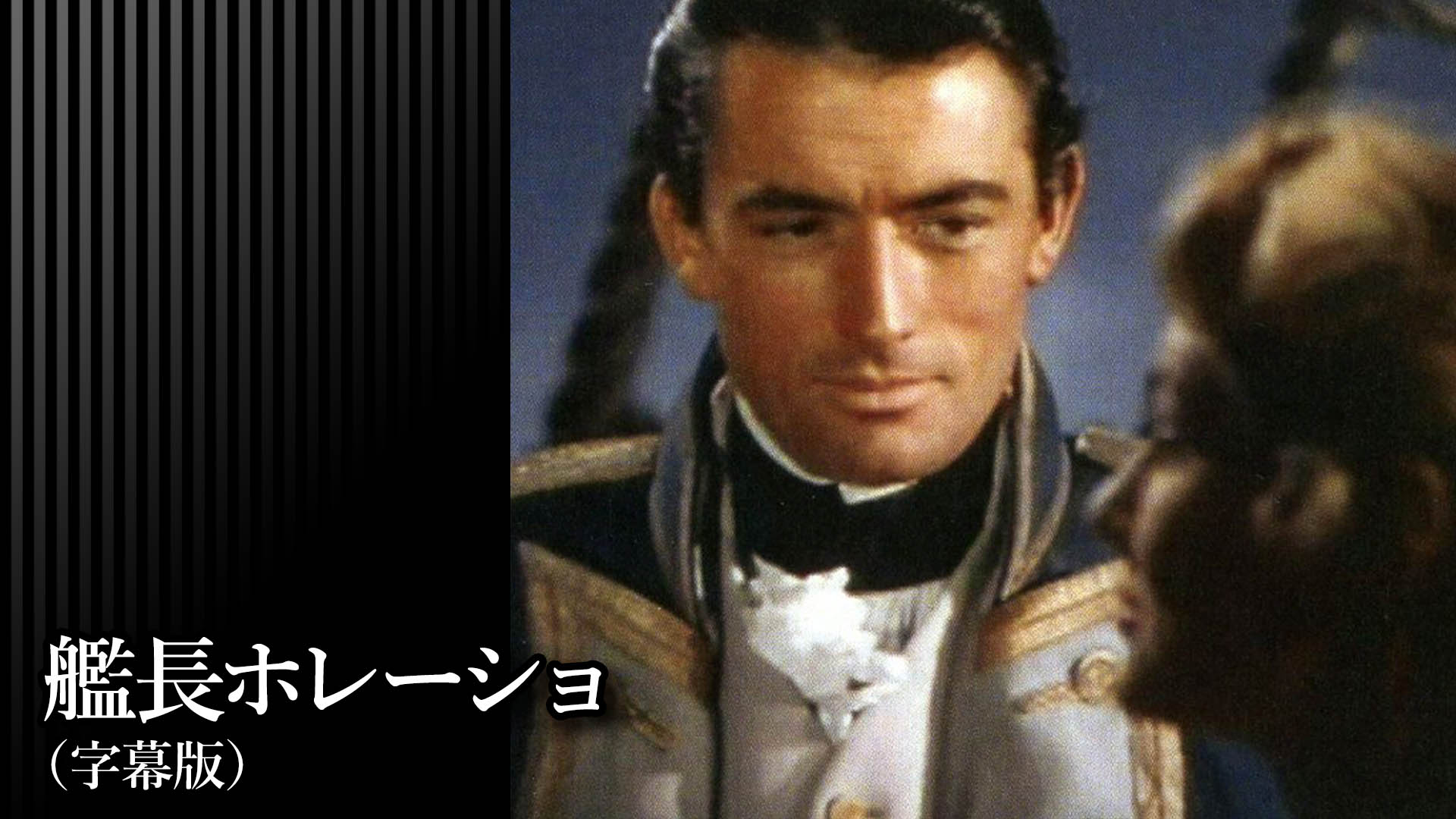 Amazon Co Jp 西部戦線異状なし 字幕版 を観る Prime Video