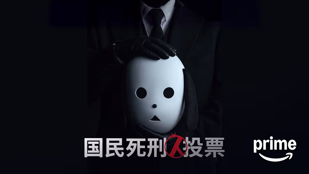 ドラマ『国民死刑投票』は面白い？つまらない？正直レビュー｜ネタバレ考察でケタルの正義を解説