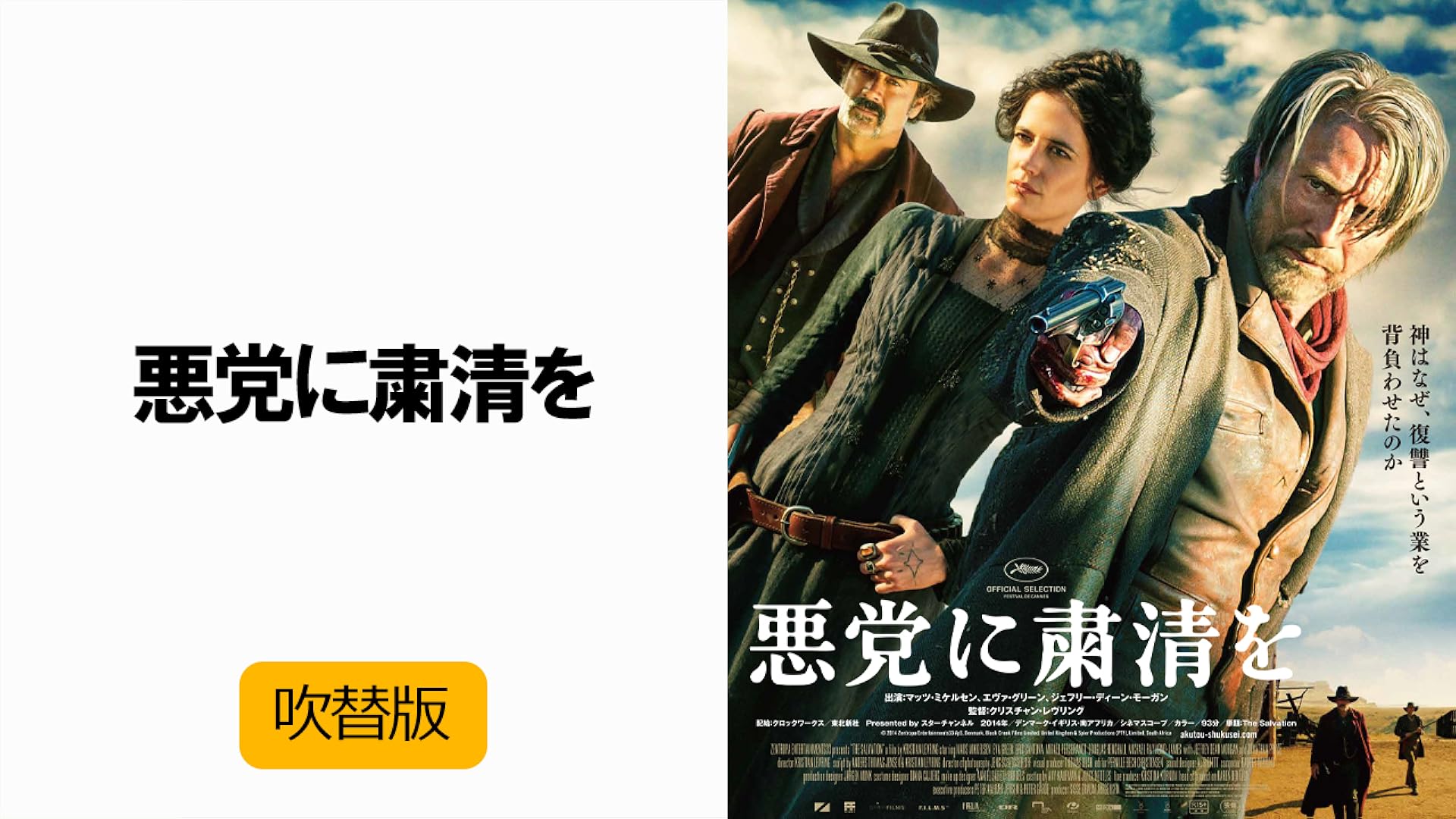 Amazon Co Jp ハンニバル シーズン 1 吹替版 を観る Prime Video