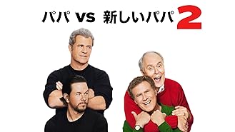 Amazon Co Jp 俺たちスーパー ポリティシャン 目指せ下院議員 字幕版 を観る Prime Video Amazon Co Jp 俺たちスーパー ポリティシャン 目指せ下院議員 字幕版 を観る Prime Video