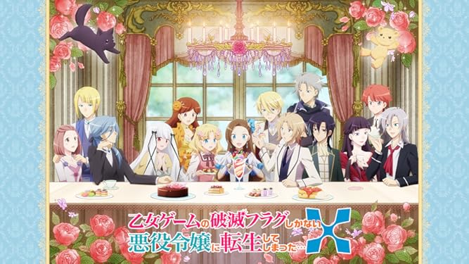 乙女ゲームの破滅フラグしかない悪役令嬢に転生してしまった ｘを観る Prime Video Amazon Co Jp
