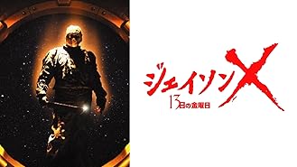 Amazon Co Jp １３日の金曜日ｐａｒｔ７ 新しい恐怖 字幕版 を観る Prime Video