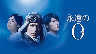 Amazon Co Jp 空母いぶきを観る Prime Video