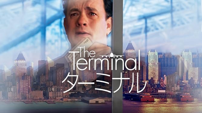Amazon Co Jp ターミナル 字幕版 を観る Prime Video