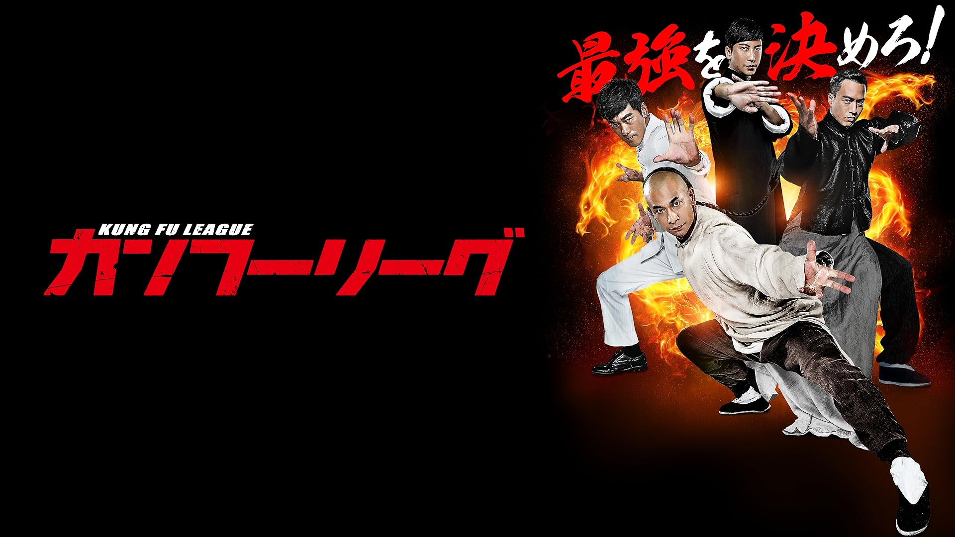 Amazon Co Jp ブルース リーの神話 字幕版 を観る Prime Video