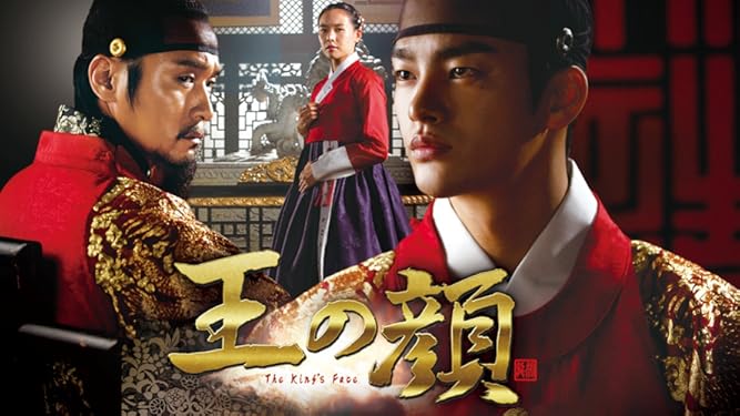 Amazon Co Jp 王の顔 字幕版 を観る Prime Video