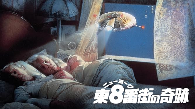 映画 ニューヨーク東8番街の奇跡の動画をフルで無料視聴できる配信サイトまとめ