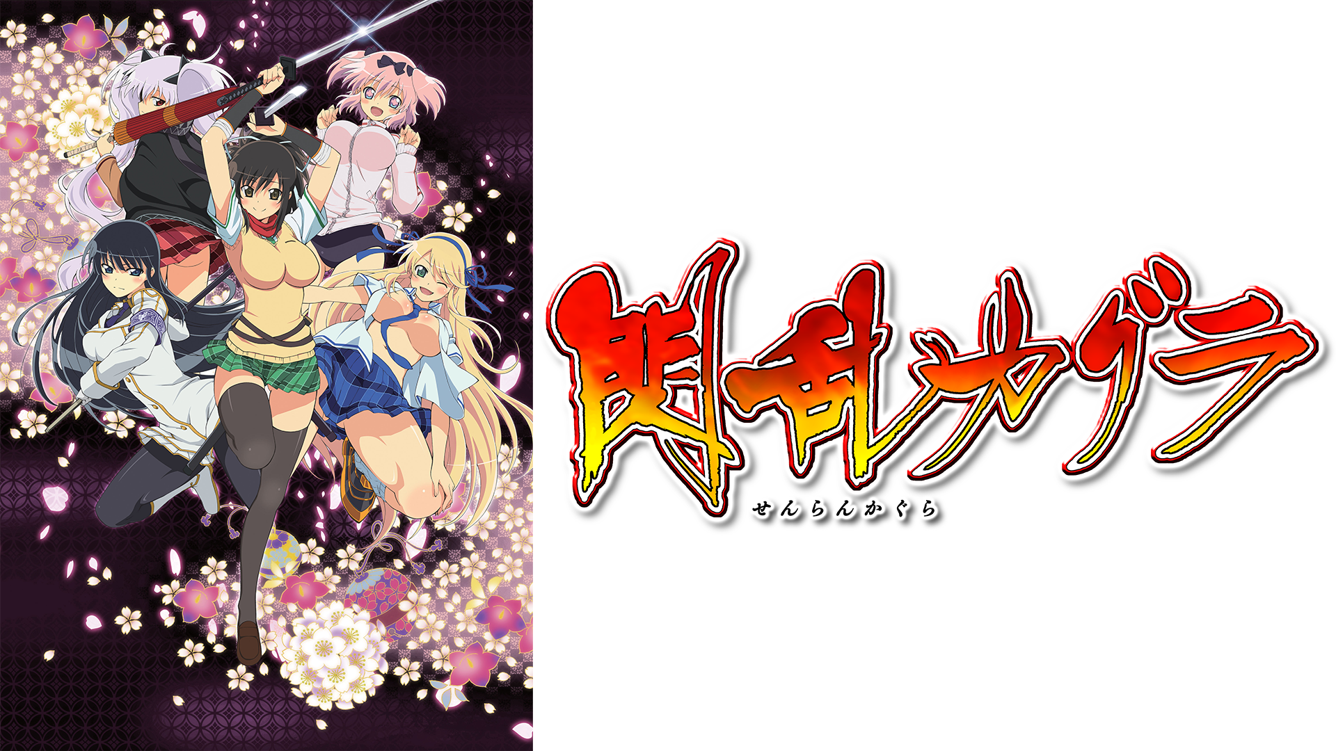 Amazon Co Jp クイーンズブレイド 流浪の戦士を観る Prime Video