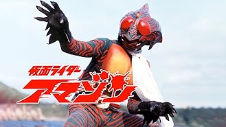 Amazon Co Jp 仮面ライダー対じごく大使を観る Prime Video