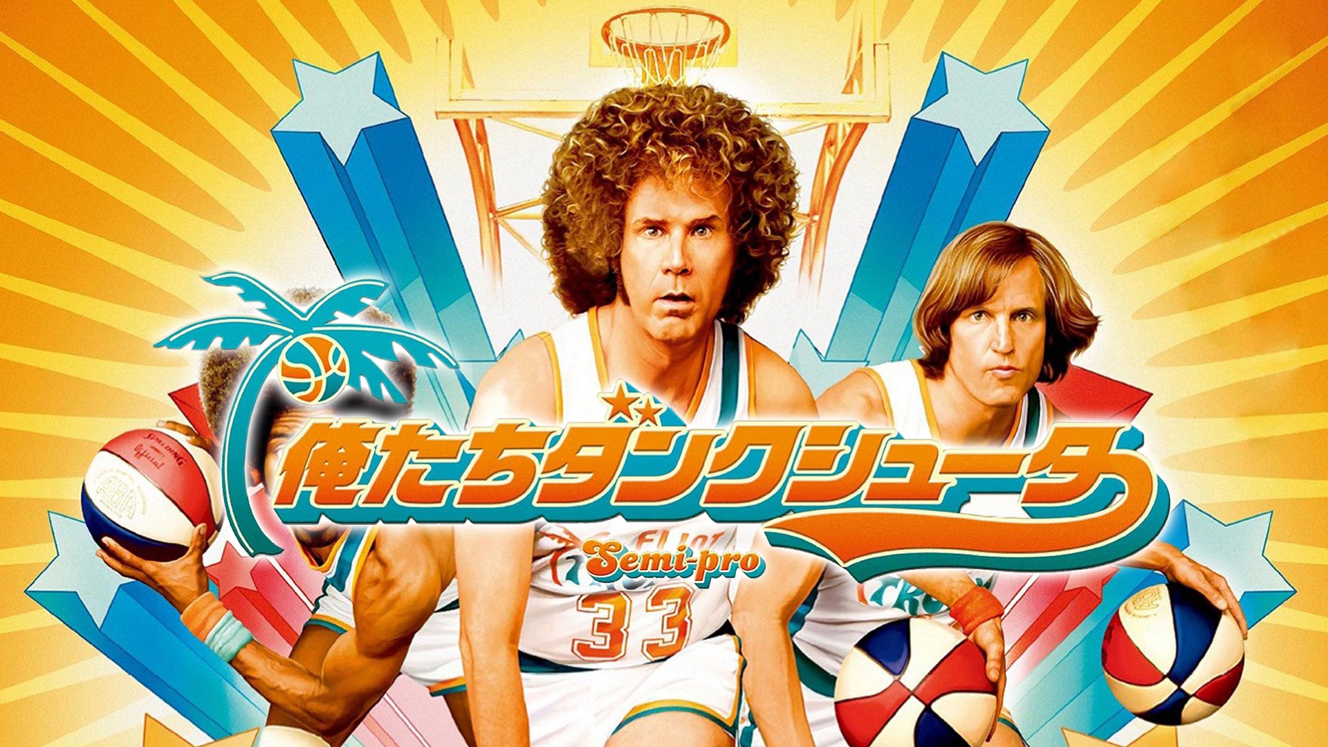 Amazon Co Jp 俺たちニュースキャスター 字幕版 を観る Prime Video