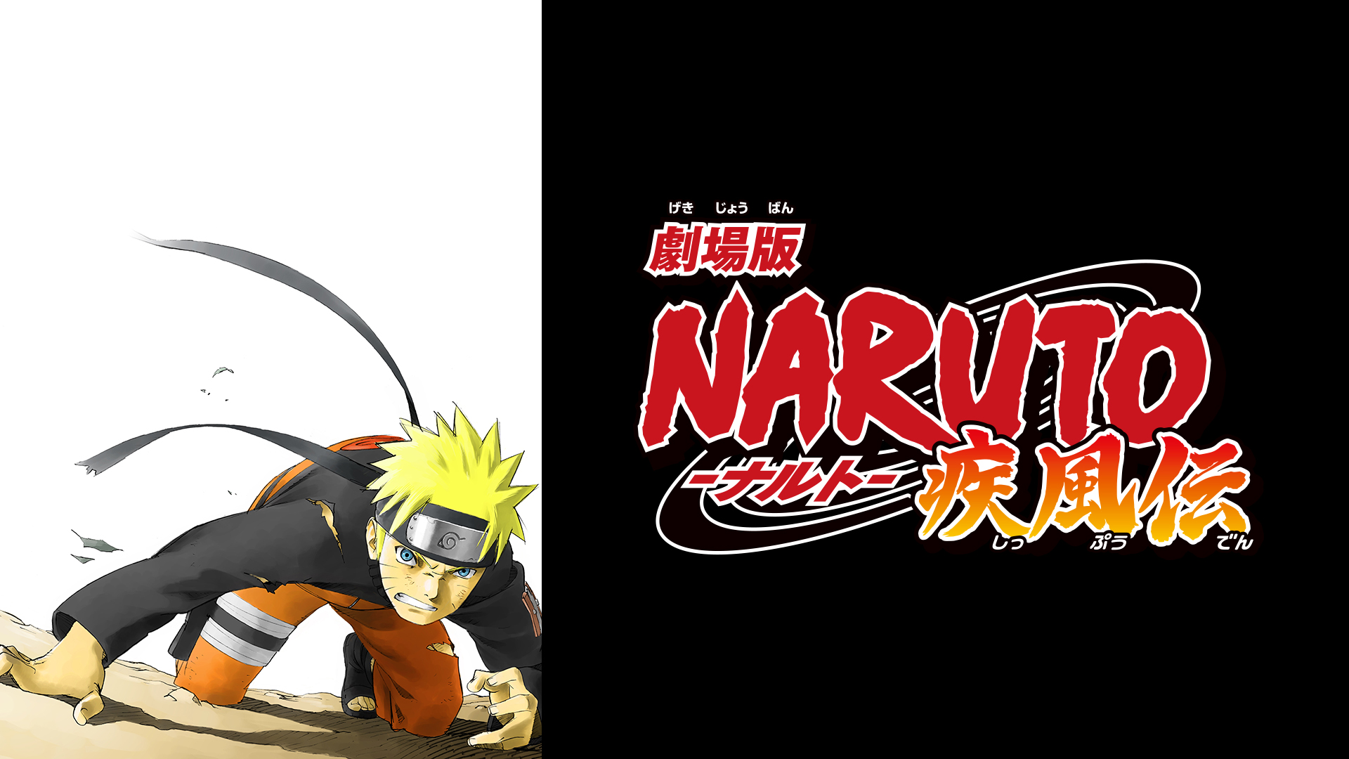 Amazon Co Jp 劇場版naruto ナルト 大興奮 みかづき島のアニマル騒動だってばよを観る Prime Video
