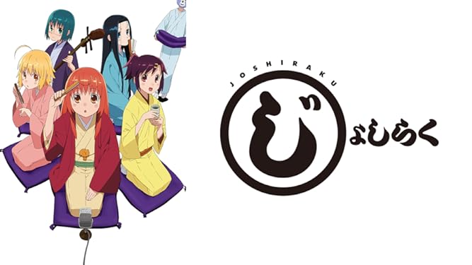 Amazon Co Jp じょしらくを観る Prime Video