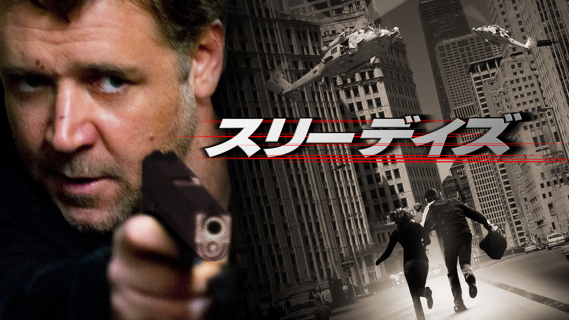 Amazon Co Jp ザ アウトロー 吹替版 を観る Prime Video