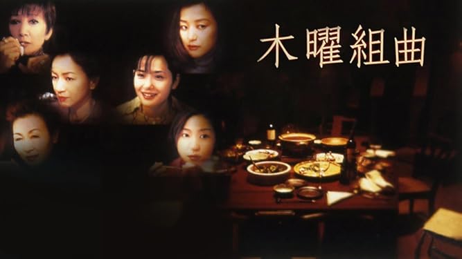 Amazon Co Jp 木曜組曲を観る Prime Video