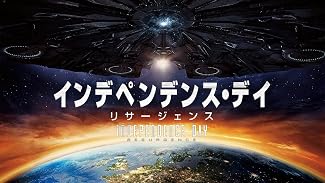 インデペンデンス・デイ：リサージェンス (吹替版)