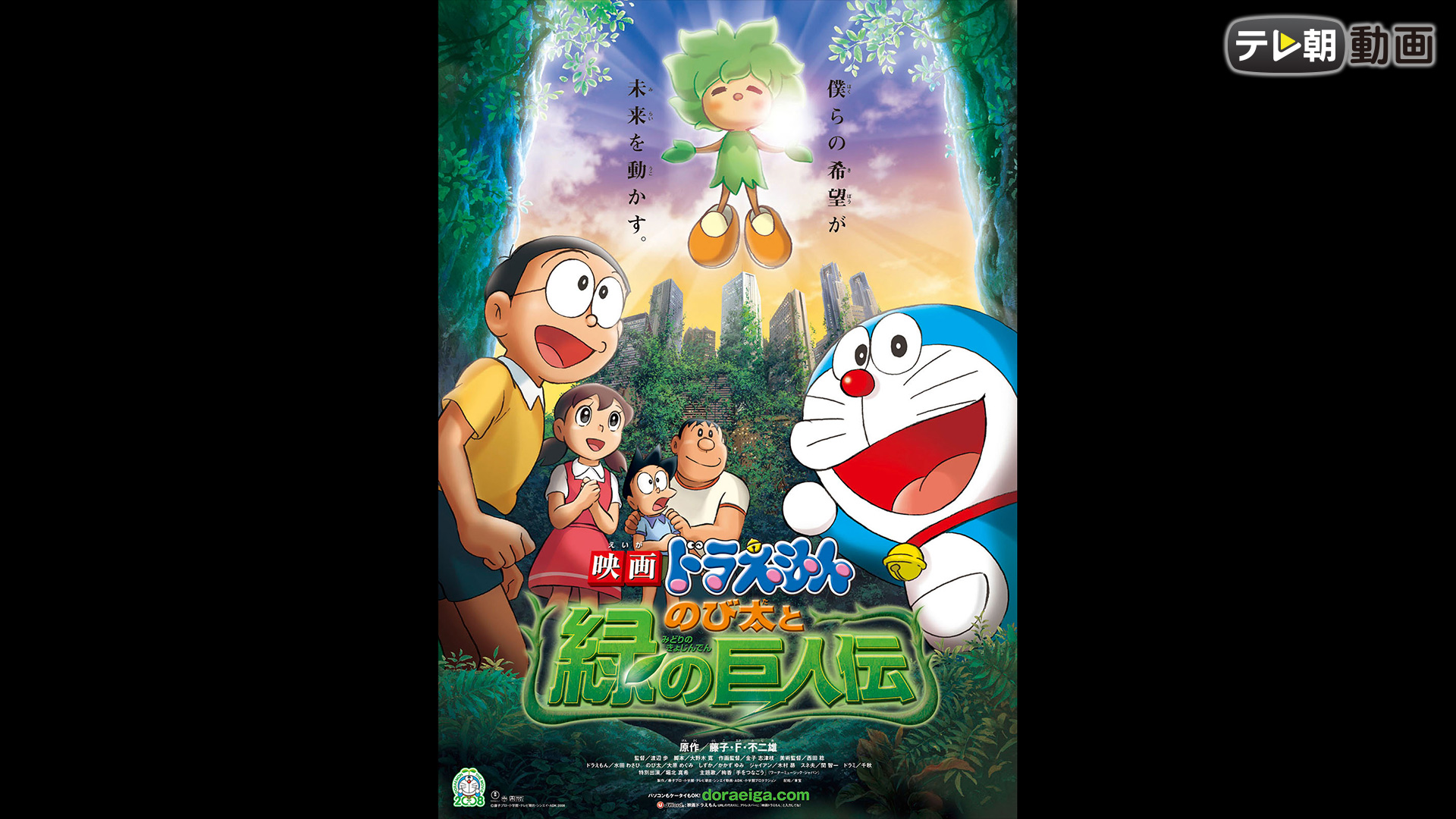 Amazon Co Jp 映画ドラえもん のび太と奇跡の島 アニマルアドベンチャーを観る Prime Video