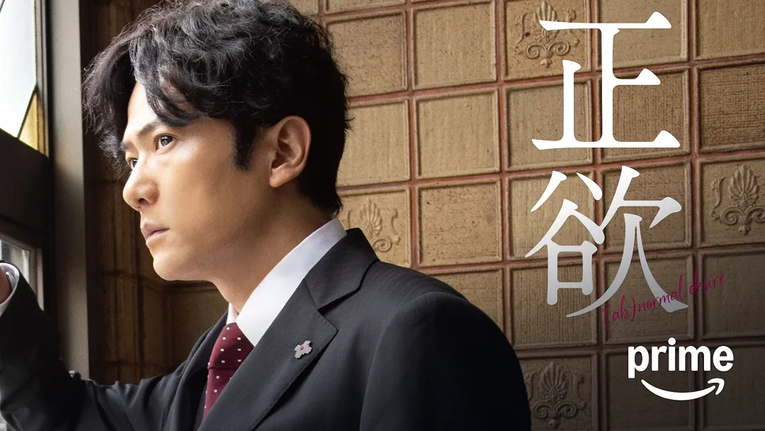 映画『正欲』は面白い？つまらない？正直レビュー｜ラストの意味と「普通」という暴力を考察