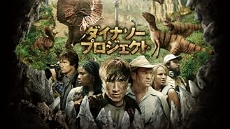 Amazon Co Jp レジェンド オブ ヴィー 妖怪村と秘密の棺を観る Prime Video