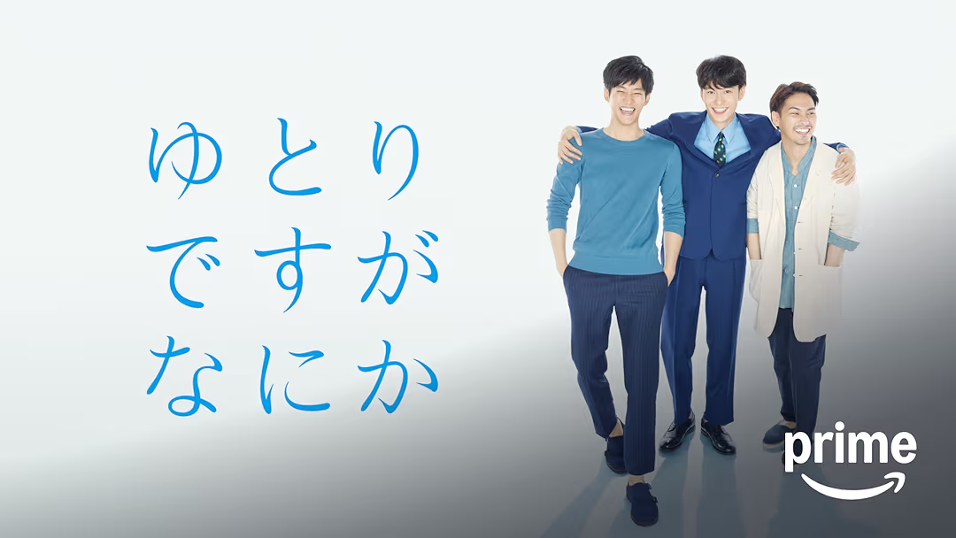 ドラマ『ゆとりですがなにか』は面白い？つまらない？評価が割れる理由を正直レビュー