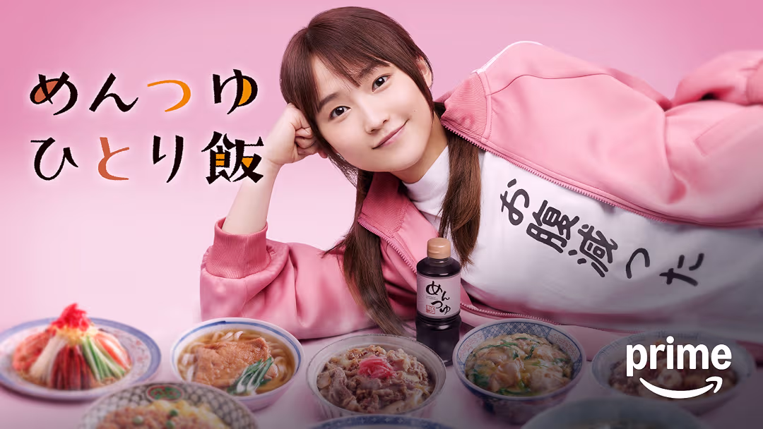ドラマ『めんつゆひとり飯』は面白い？つまらない？正直レビュー｜起伏はない。でも、その居心地の良さだけは本物だった