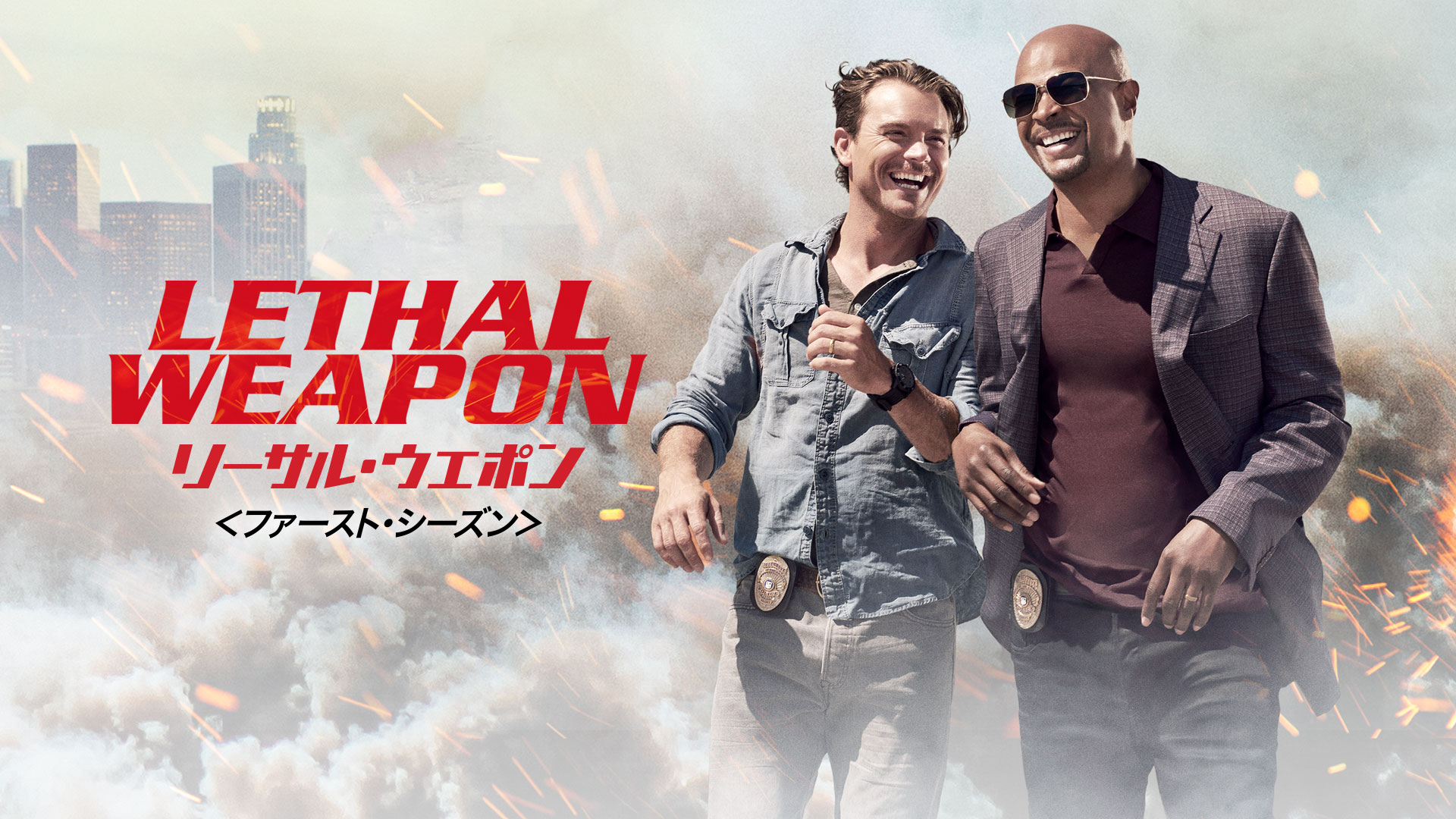 Amazon Co Jp Lethal Weapon リーサル ウェポン ファースト シーズン 字幕版 クレイン クロフォード デイモン ウェイアンズ ジョーダナ ブリュースター ケヴィン ラーム キーシャ シャープ ジョナサン フェルナンデス チャンドラー キニー マット Amazon Co Jp Lethal Weapon リーサル ウェポン ファースト シーズン 字幕版 クレイン クロフォード デイモン ウェイアンズ ジョーダナ ブリュースター ケヴィン ラーム キーシャ シャープ ジョナサン フェルナンデス チャンドラー キニー マット