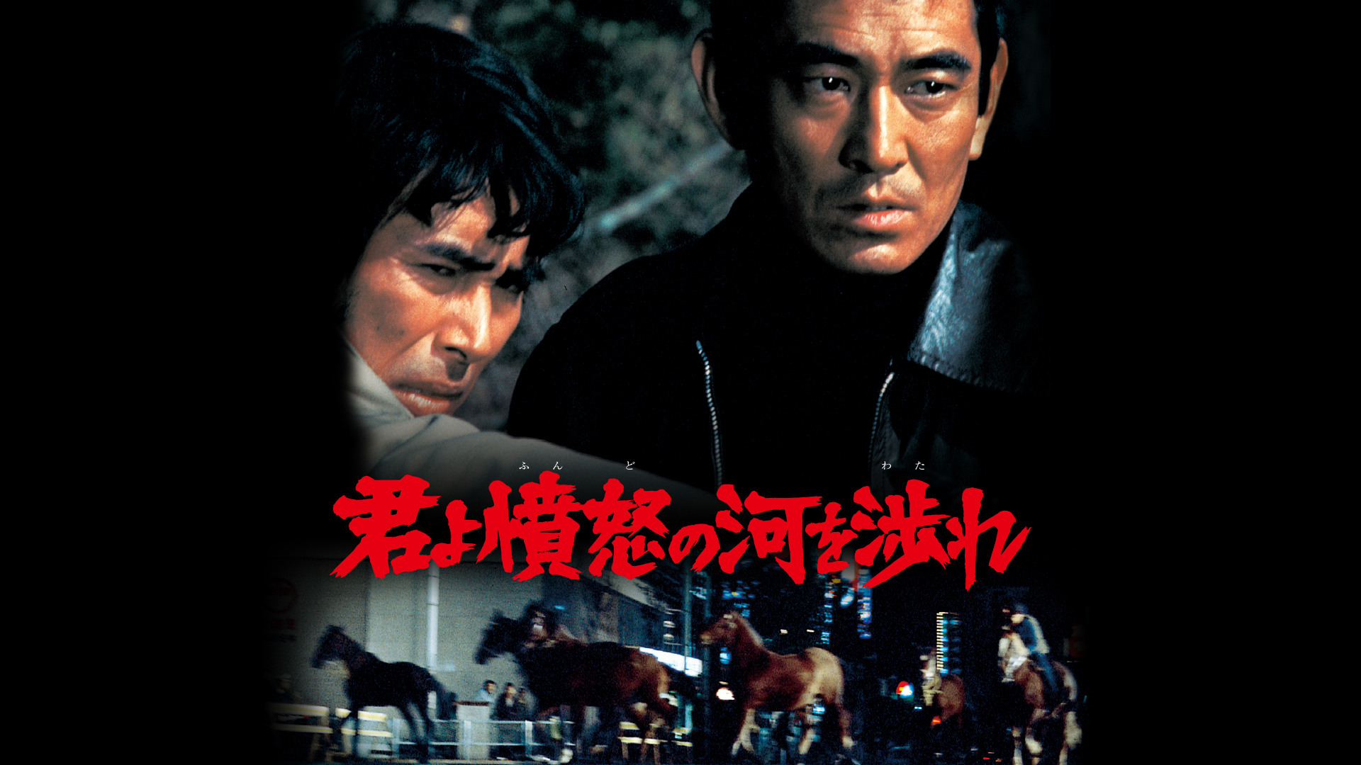 Amazon Co Jp 金融腐蝕列島呪縛を観る Prime Video