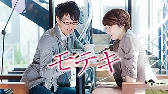 Amazon Co Jp イニシエーション ラブを観る Prime Video