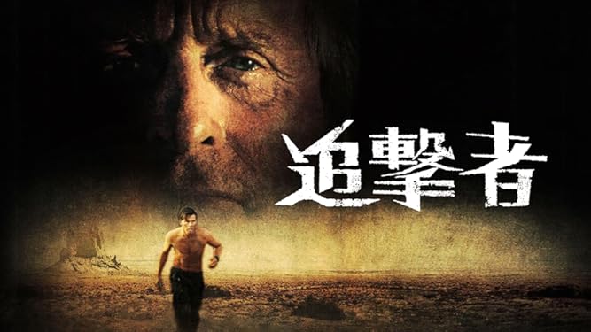 出産祝い 追撃者 00米 外国映画 Www Ideesconsultors Es 出産祝い 追撃者 00米 外国映画 Www Ideesconsultors Es