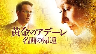 Amazon Co Jp 奇跡の教室 受け継ぐ者たちへ 字幕版 を観る Prime Video