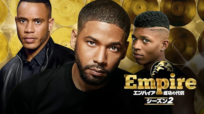 Amazon Co Jp Empire エンパイア 成功の代償 シーズン5 字幕版 を観る Prime Video