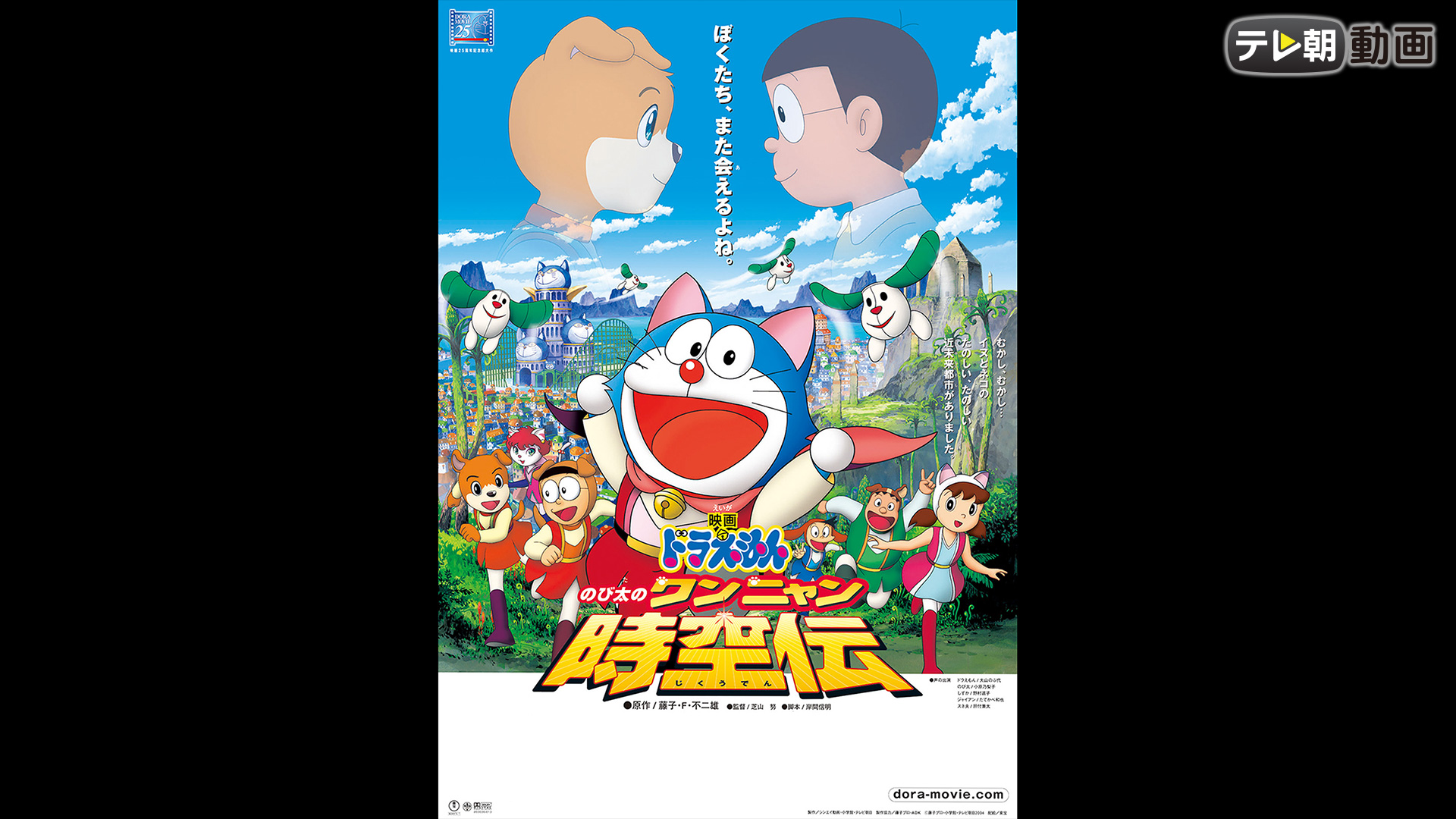 Amazon Co Jp 映画ドラえもん のび太と奇跡の島 アニマルアドベンチャーを観る Prime Video