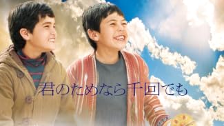 君のためなら千回でも (字幕版)