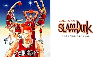 Amazon Co Jp スラムダンク 全国制覇だ 桜木花道を観る Prime Video