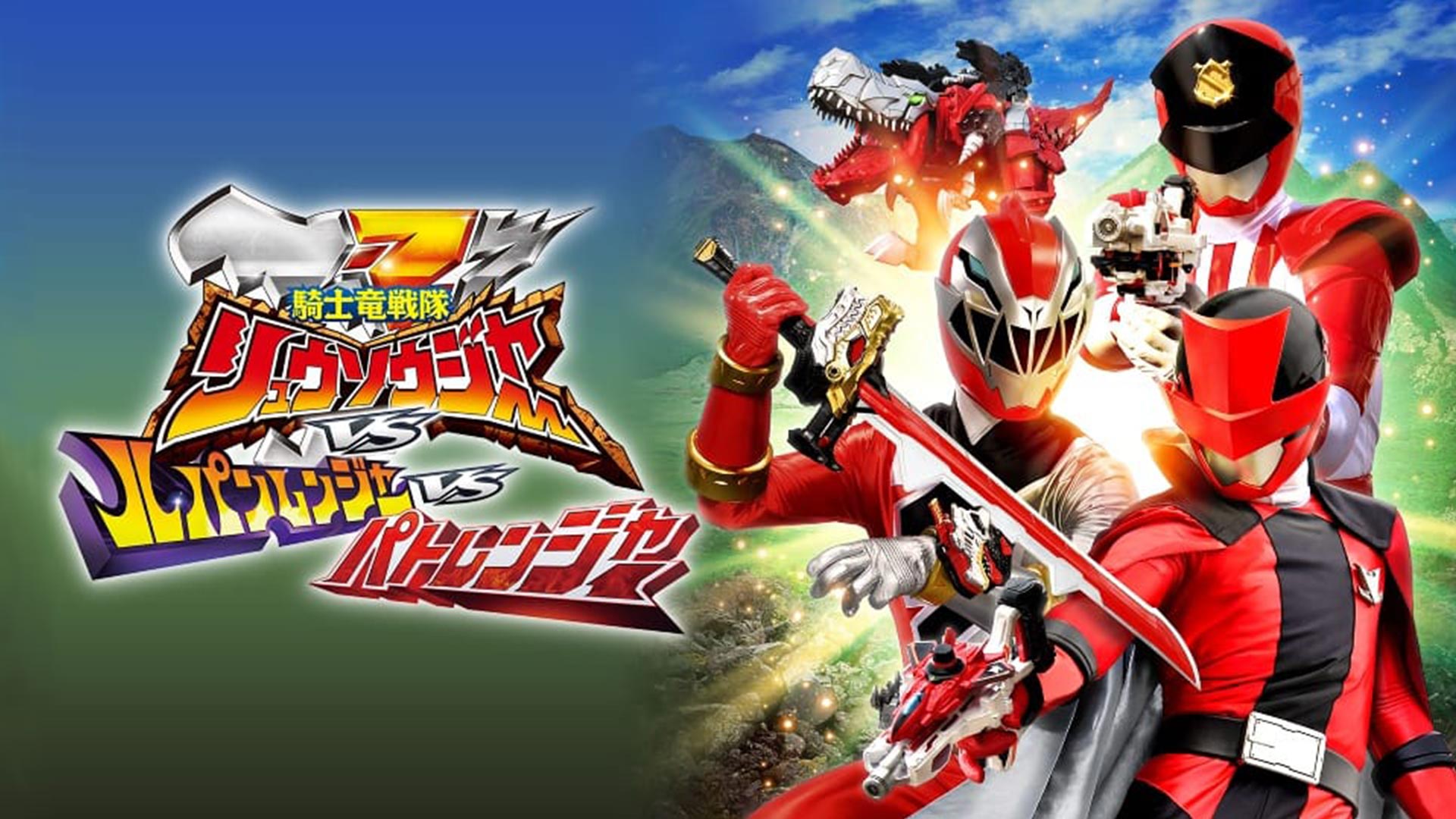 Amazon Co Jp 劇場版 甲虫王者ムシキング グレイテストチャンピオンへの道 を観る Prime Video