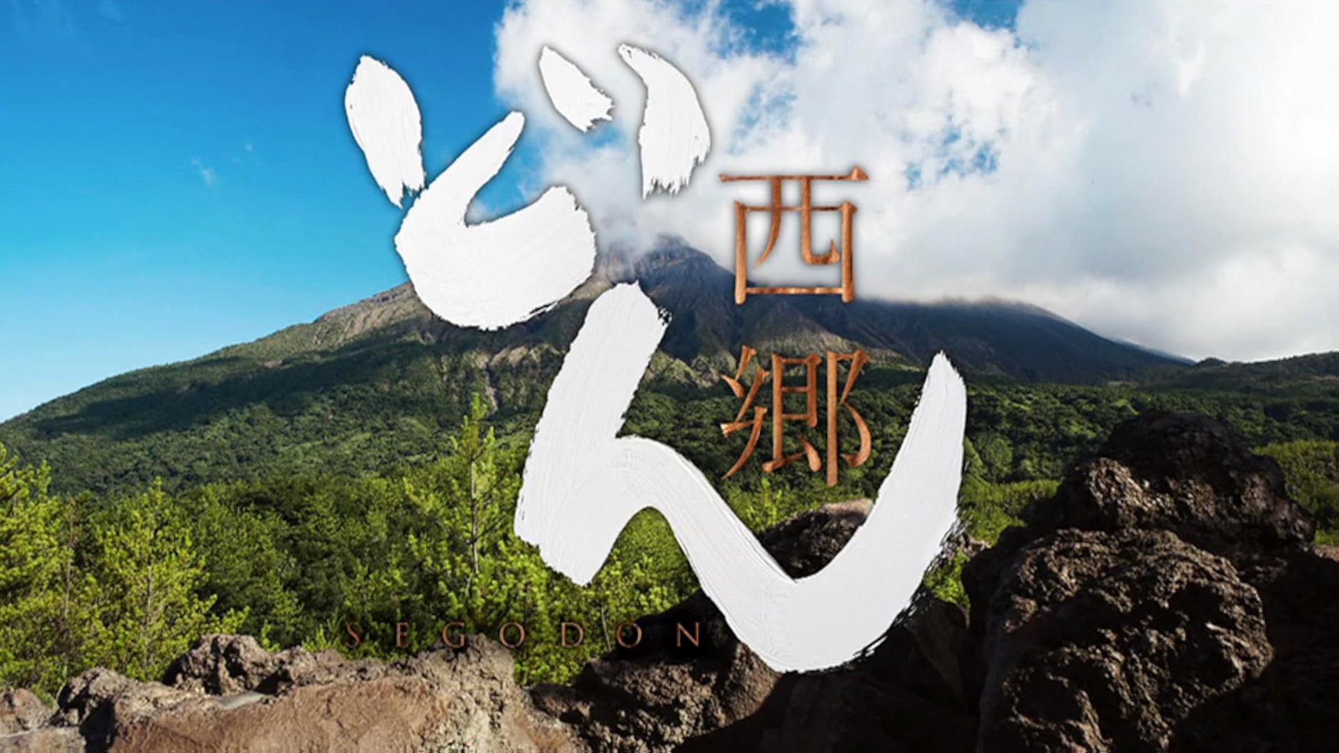 Amazon Co Jp 大河ドラマ 風林火山 Nhkオンデマンド を観る Prime Video