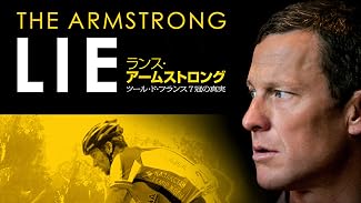 ランス・アームストロング ツール・ド・フランス７冠の真実 (字幕版)