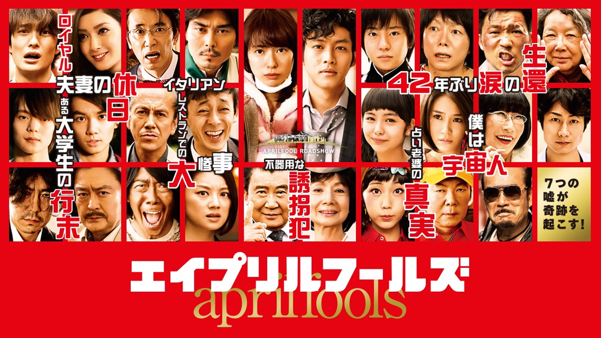 Amazon Co Jp The 有頂天ホテルを観る Prime Video