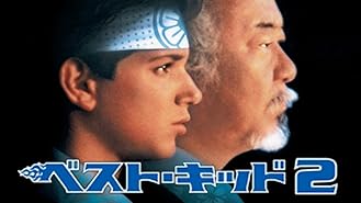 Amazon Co Jp ベスト キッド 吹替版 ジェイデン スミス ジャッキー チェン タラジ P ヘンソン Harald Zwart Will Smith Jerry Weintraub Ken Stovitz Jada Smith James Lassiter Prime Video