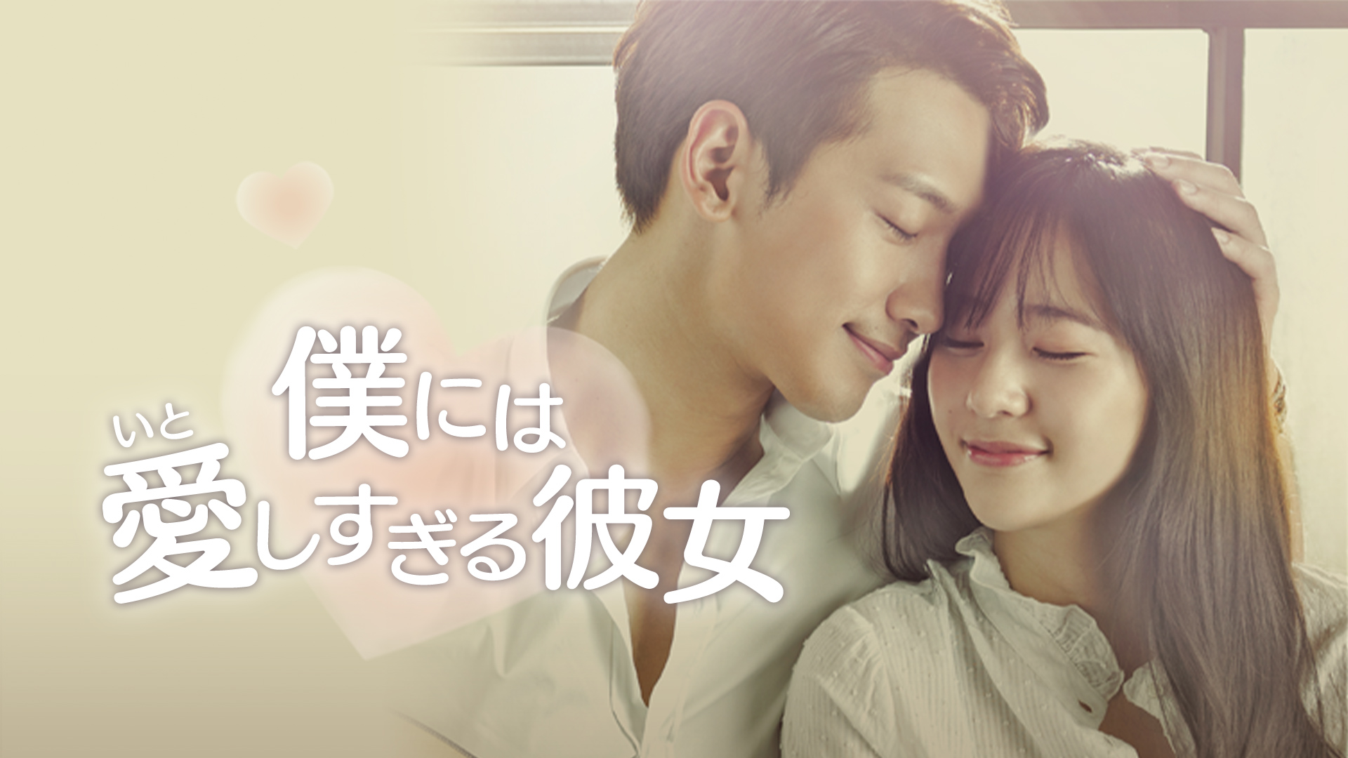 Amazon Co Jp 主君の太陽 字幕版 を観る Prime Video