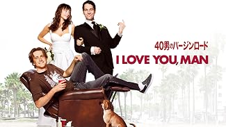 ４０男のバージンロード (字幕版)