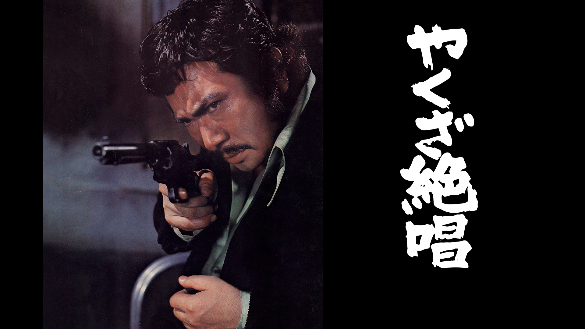 Amazon Co Jp 日本黒社会 Ley Linesを観る Prime Video